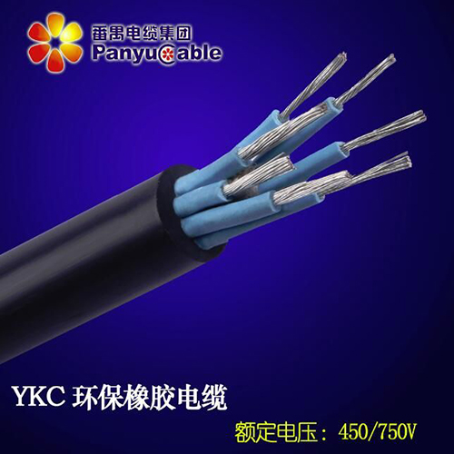 YKC環(huán)保橡膠電纜